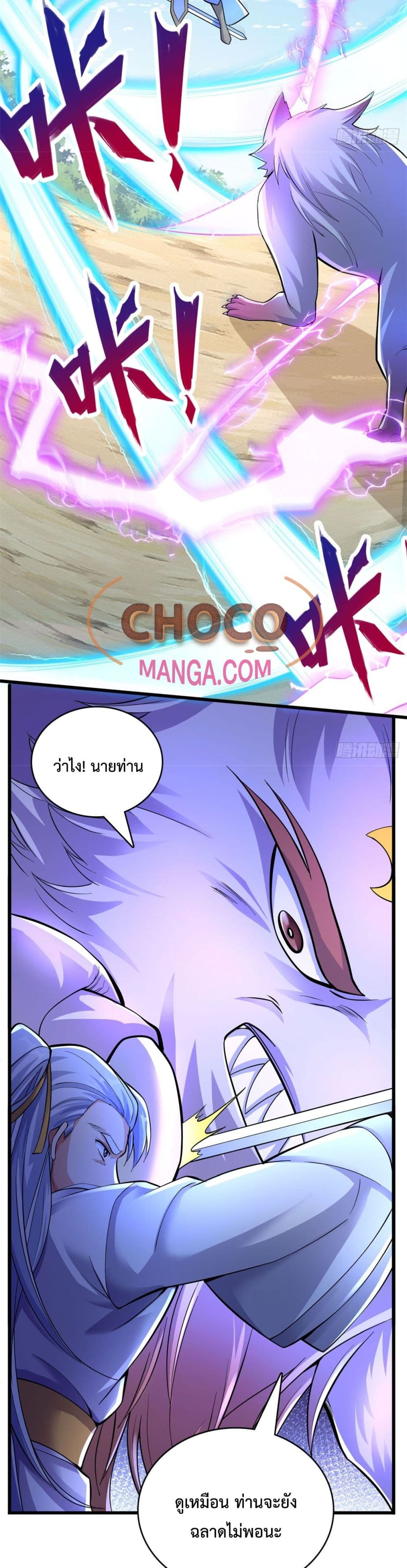 I Can Become A Sword God ตอนที่ 40 (20)