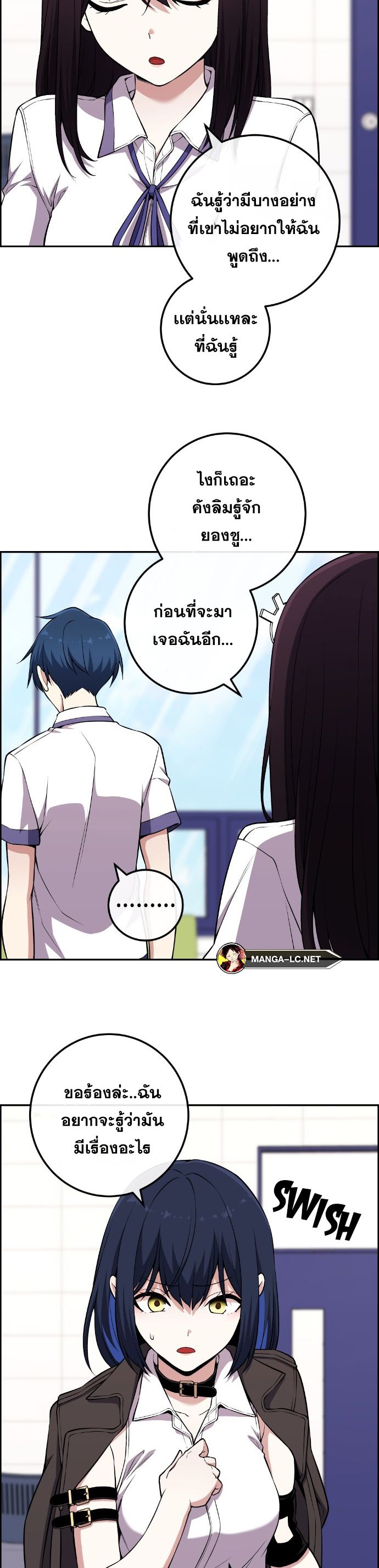 Webtoon Character Na Kang Lim ตอนที่ 137 (3)