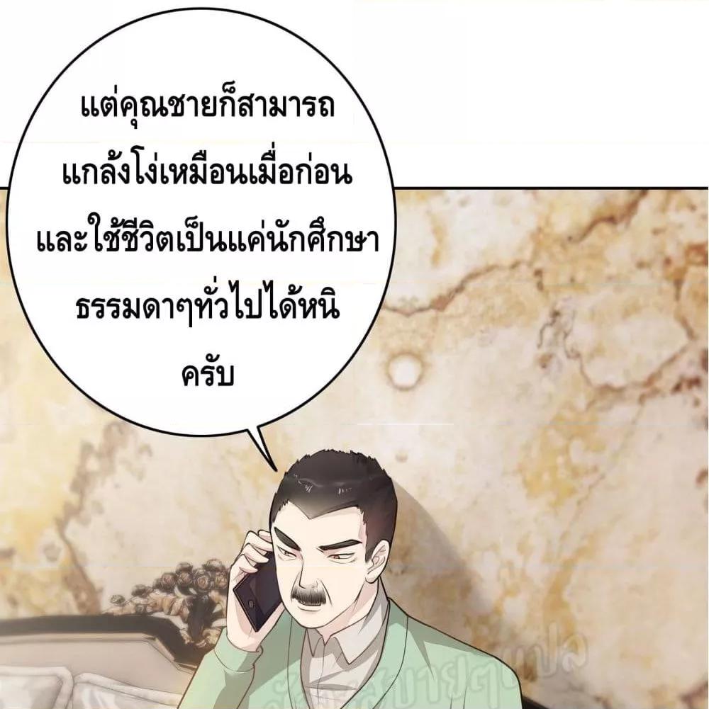 Reversal relationship สัมพันธ์ยูเทิร์น ตอนที่ 14 (6)