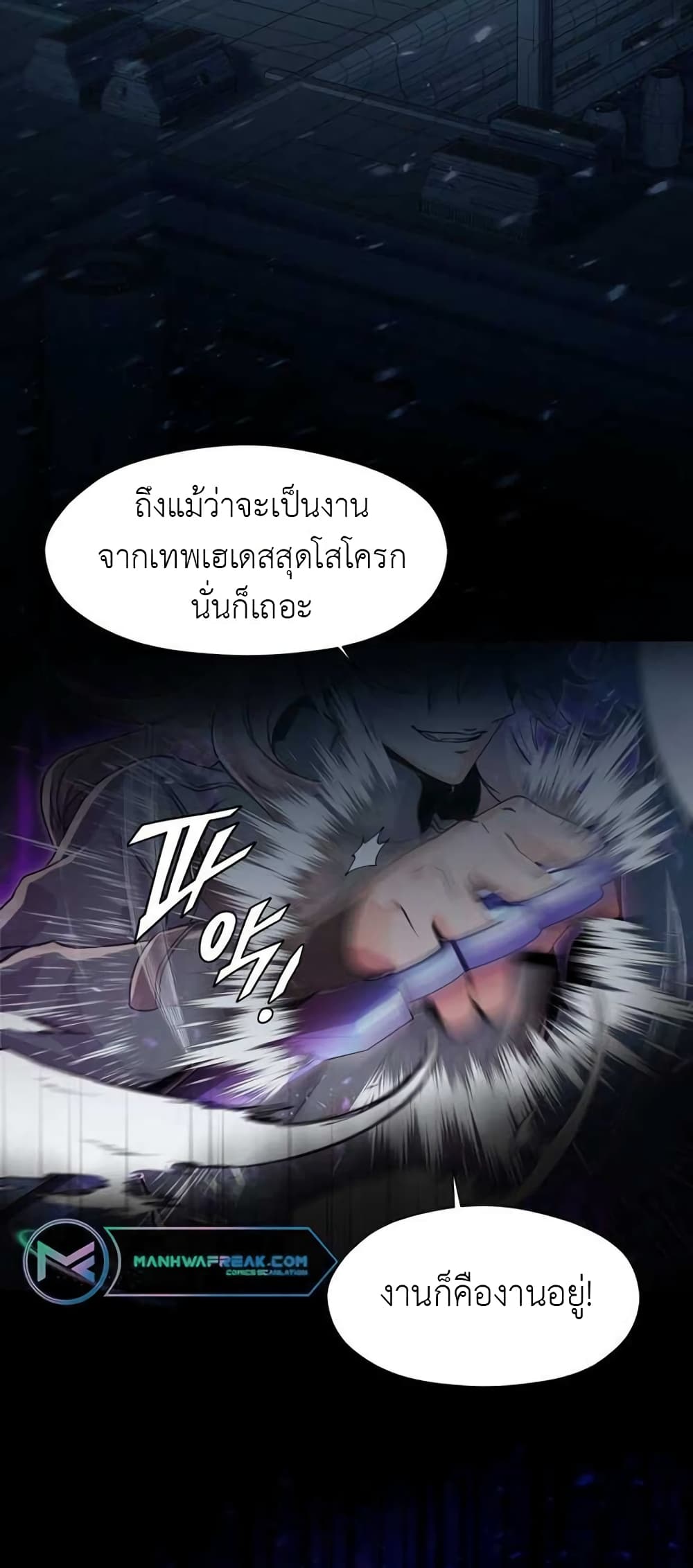 Descent of the Predecessor ตอนที่ 4 (72)