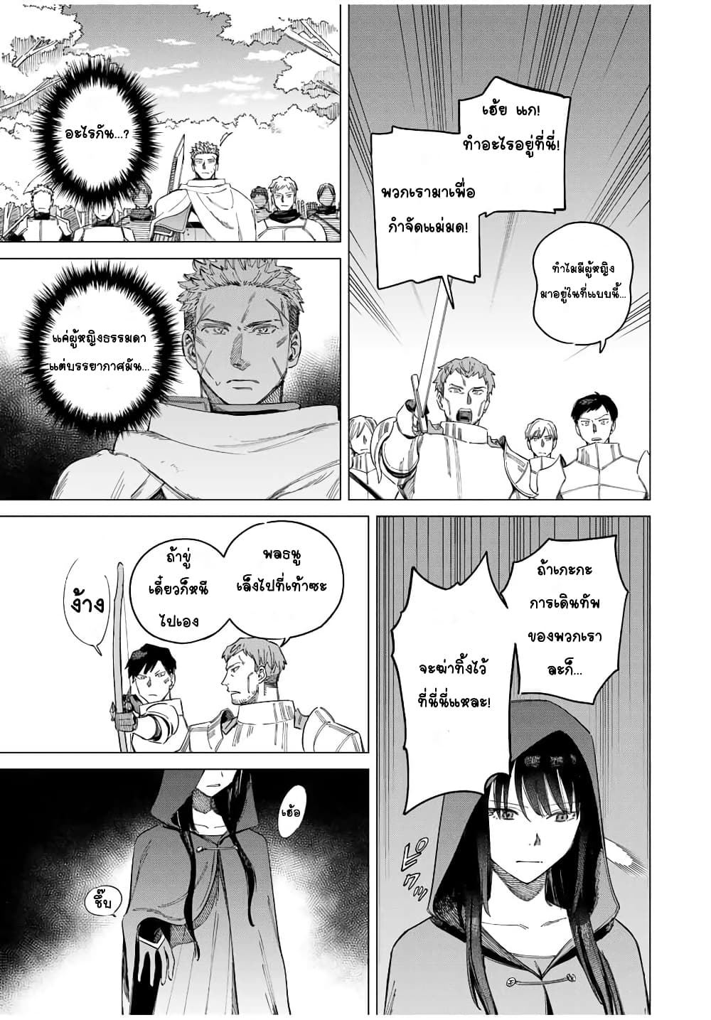 Majo to Youhei ตอนที่ 1 (11)