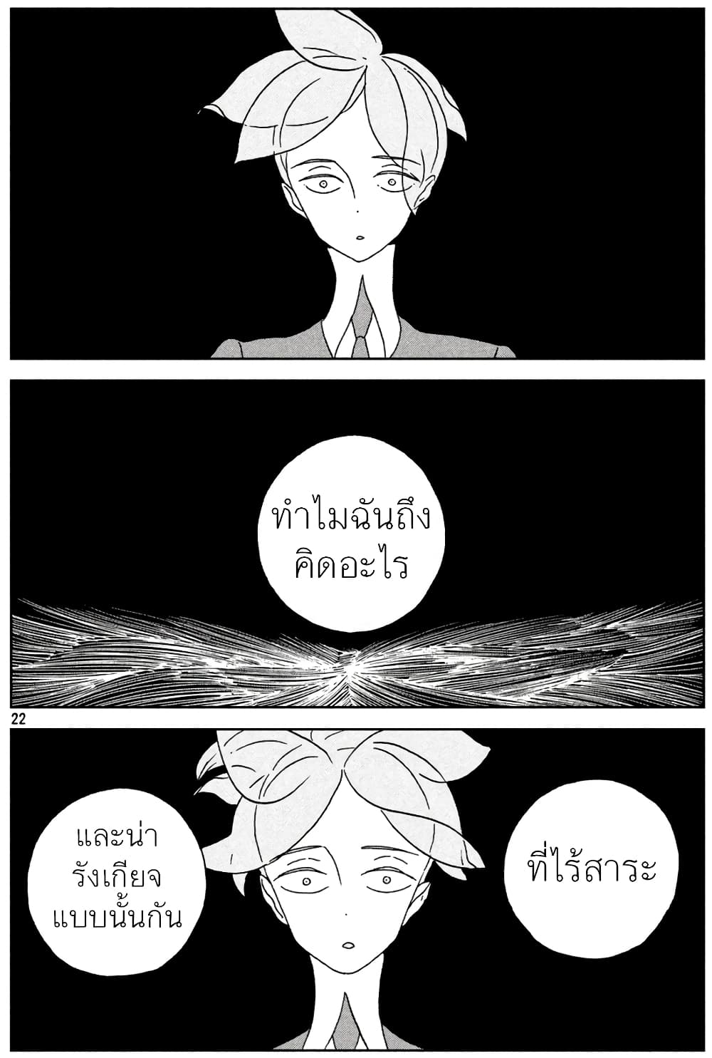 Houseki no Kuni ตอนที่ 27 (22)