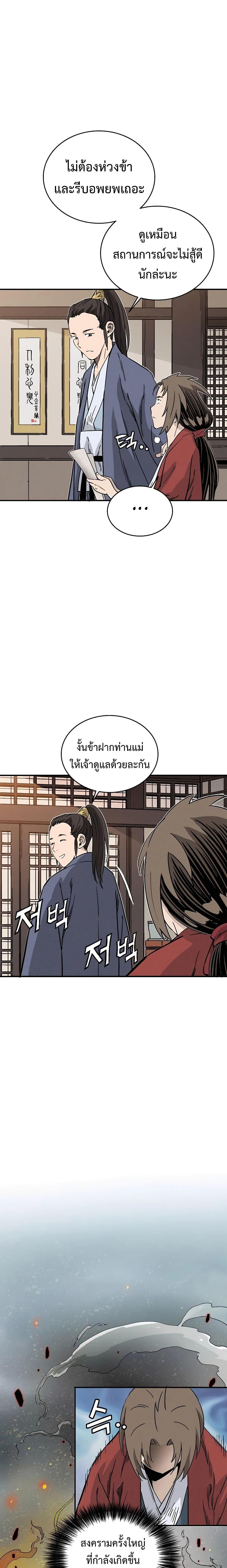 I Reincarnated as a Legendary Surgeon ตอนที่ 100 (19)