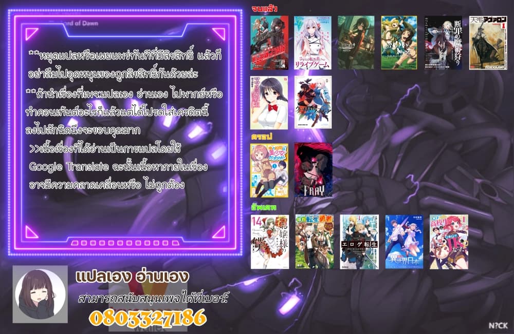 Isekai Nihon ตอนที่ 33 (8)