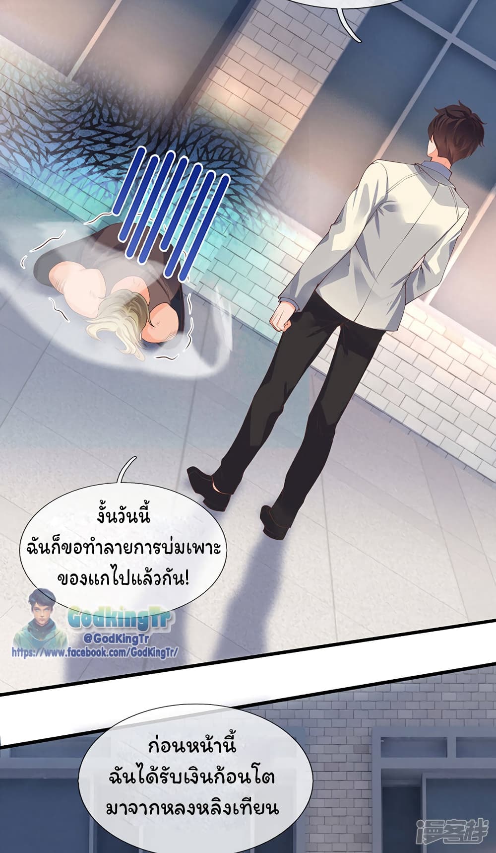 Eternal god King ตอนที่ 171 (14)