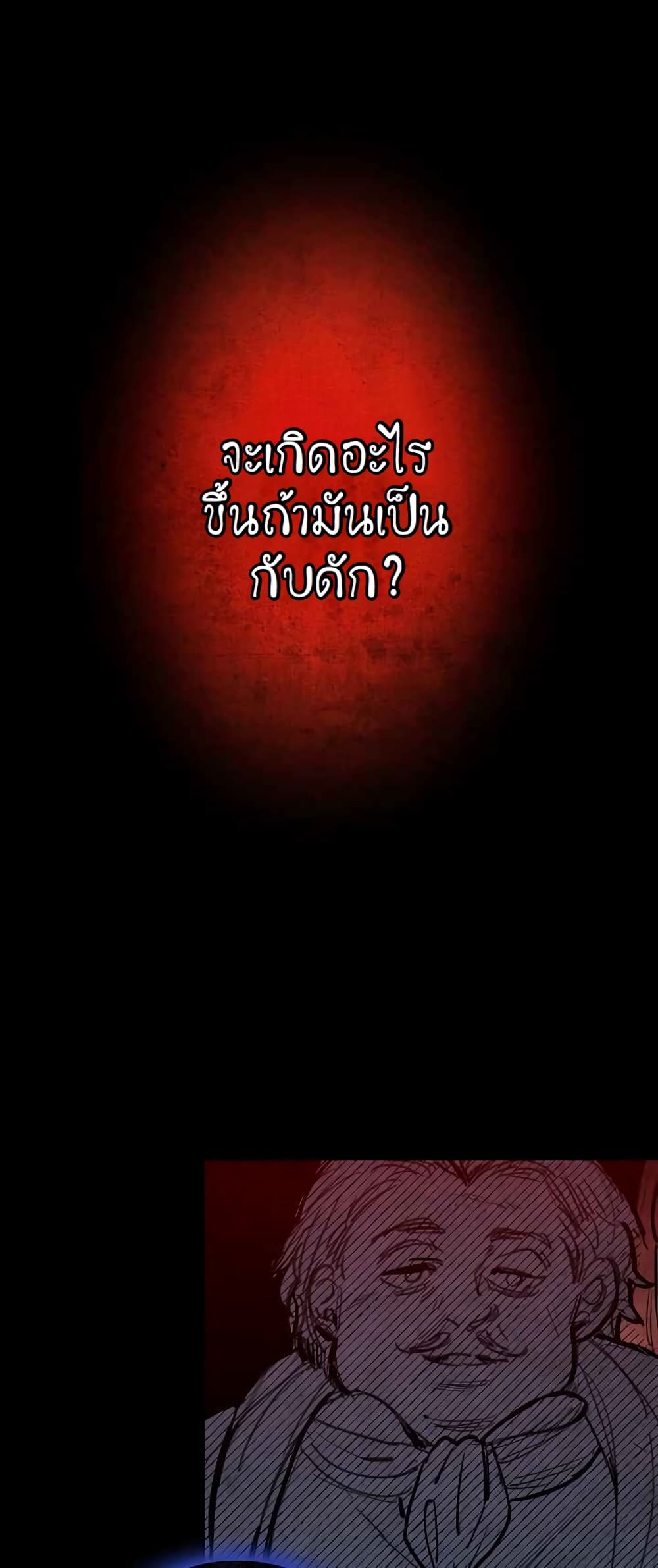 Shadows Queen ตอนที่ 2 (44)