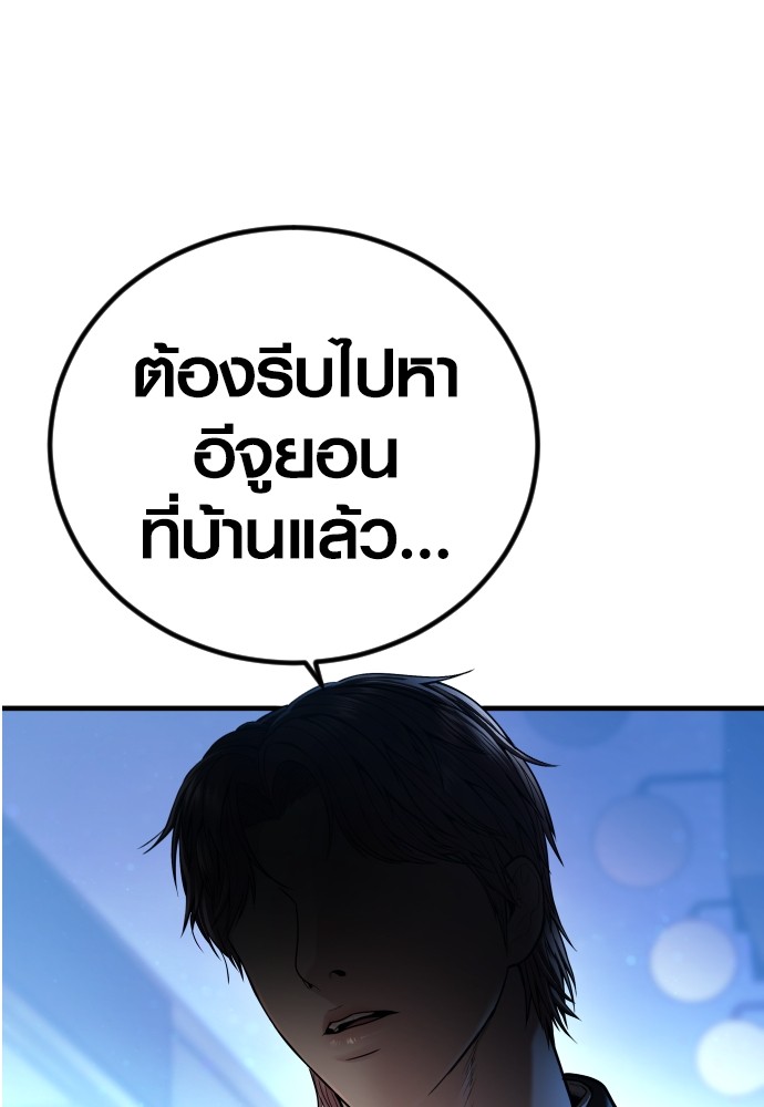 Juvenile Offender ตอนที่ 47 (207)