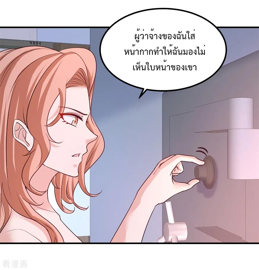 Dragon King Hall ตอนที่ 76 (7)