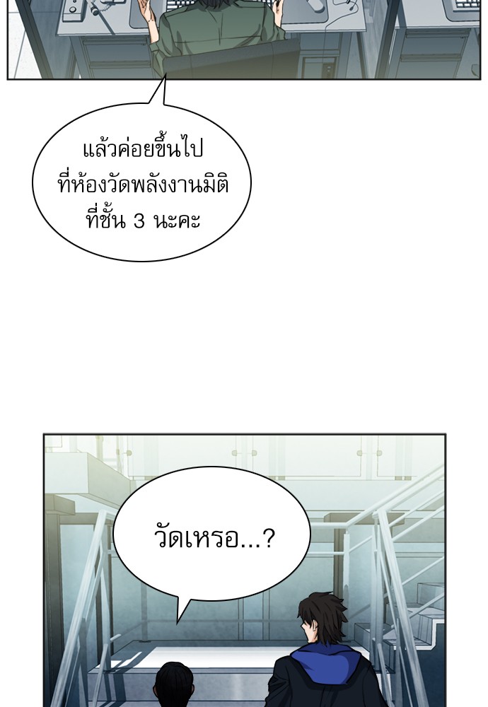 Seoul Station Druid ตอนที่21 (115)