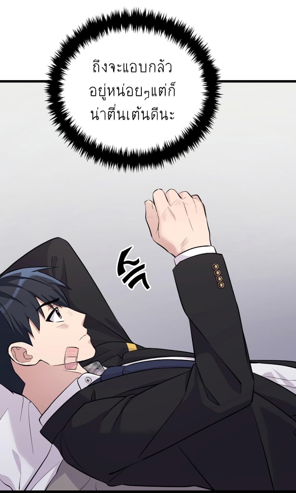 Ganzi Monster ตอนที่ 13 (41)