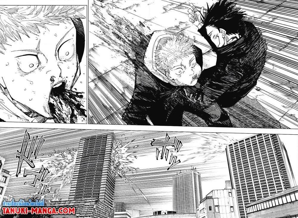 Jujutsu Kaisen 213 04