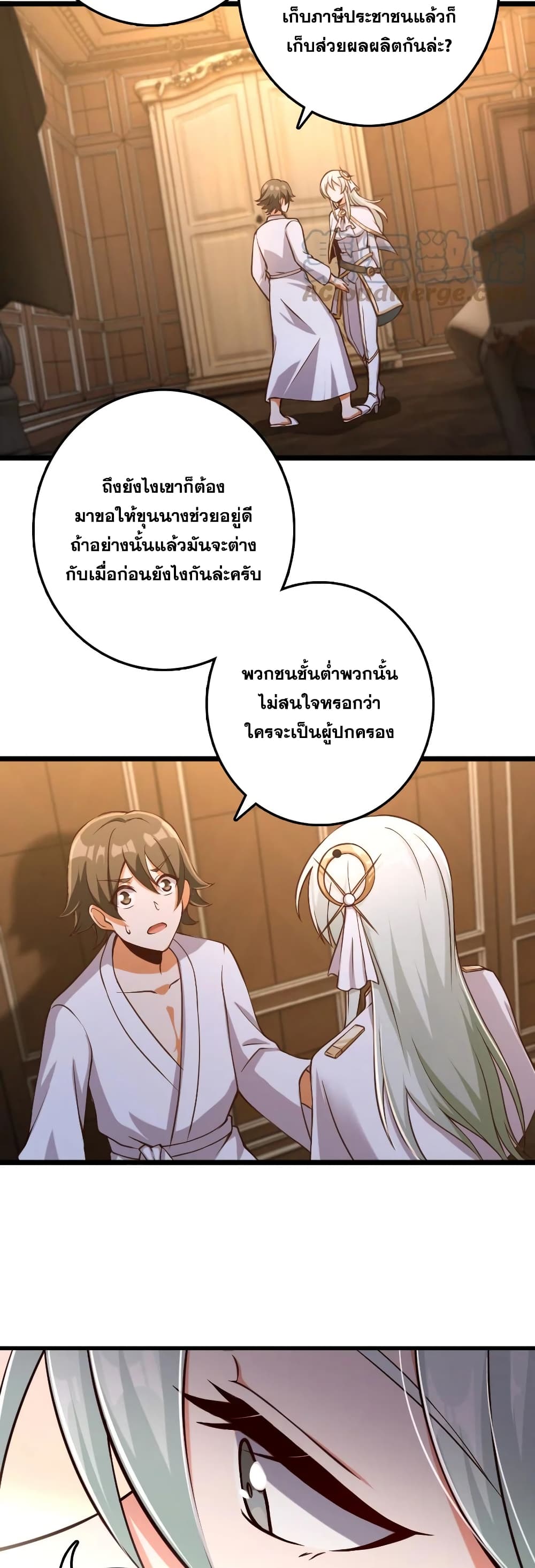 Release That Witch ตอนที่ 325 (11)