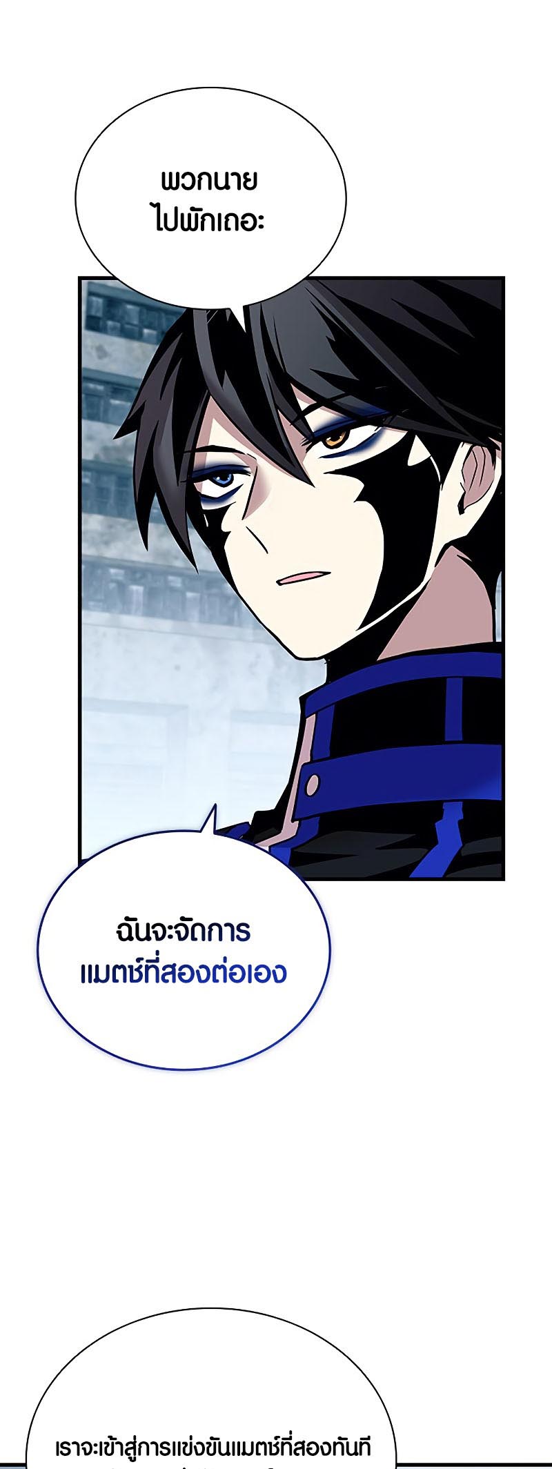 อ่านมันฮวา เรื่อง Villain To Kill 130 61