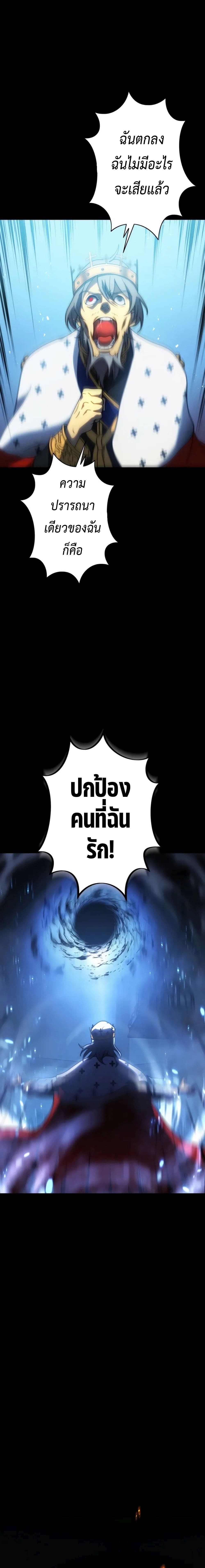 The Survival of the Savior ตอนที่ 1 (30)