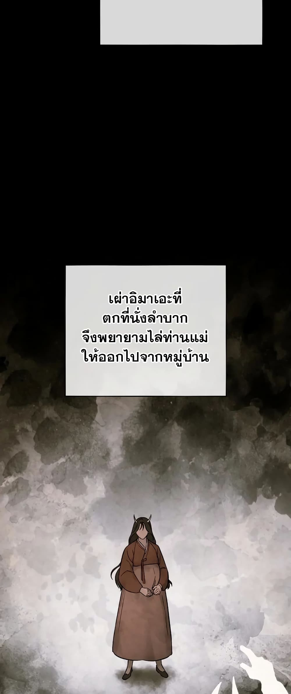 Toxin ตอนที่ 1 (18)