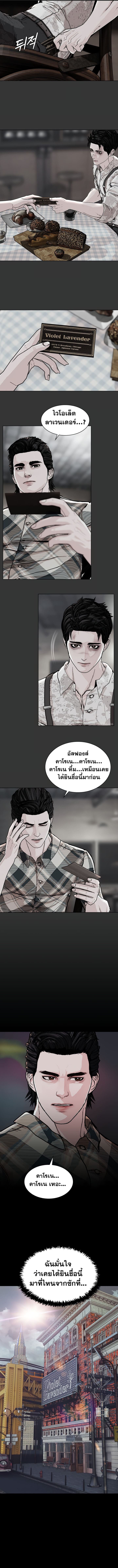 SOLDATO ตอนที่ 17 (8)