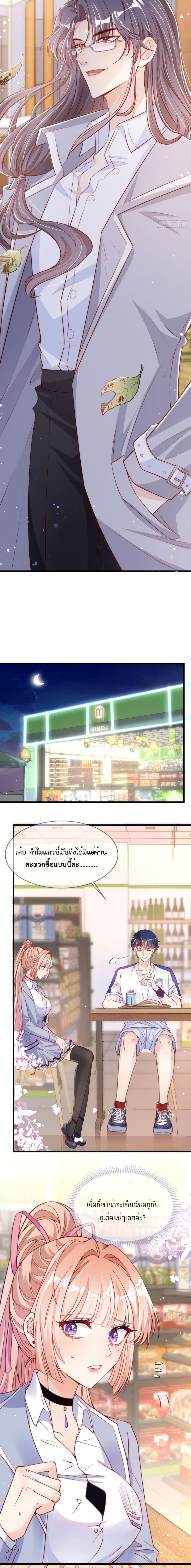 Find Me In Your Meory ตอนที่ 8 (7)