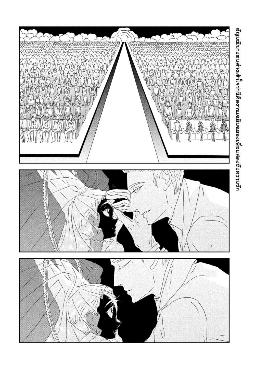 Houseki no Kuni ตอนที่ 75 (2)