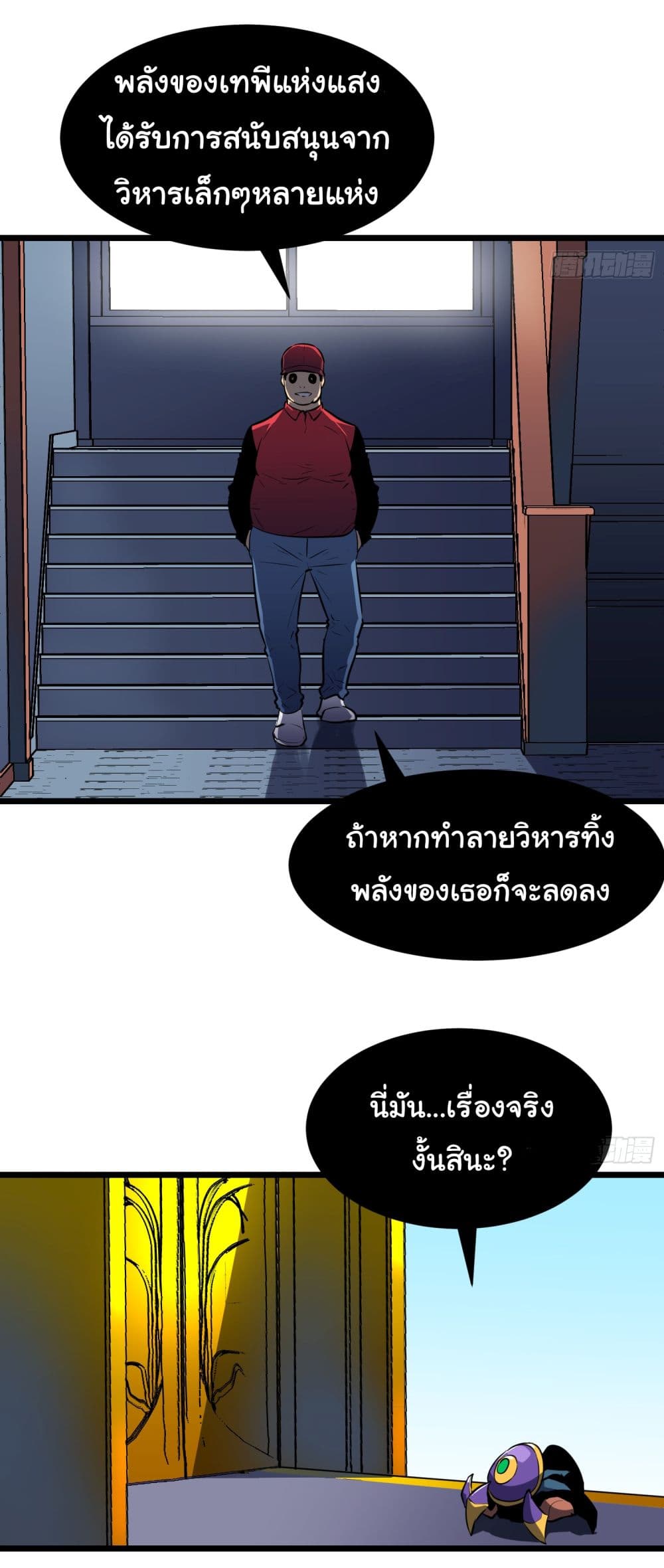 All demons are my servants ตอนที่ 4 (10)