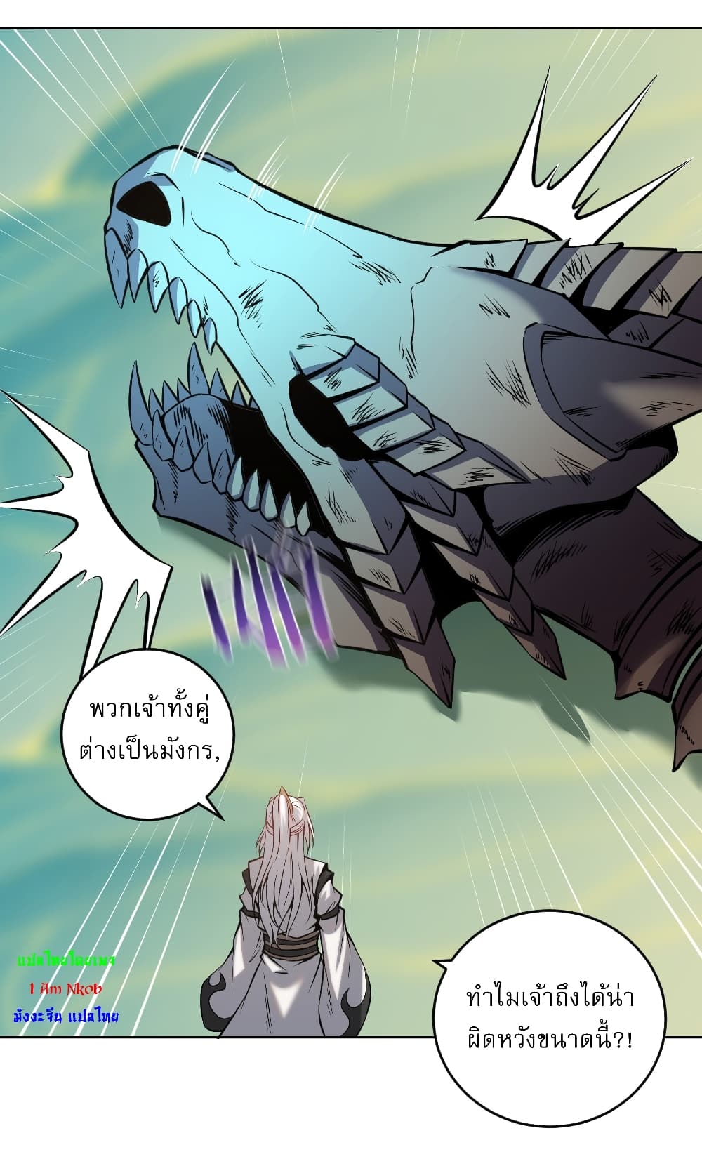 The Last Cultivator ตอนที่ 18 (13)