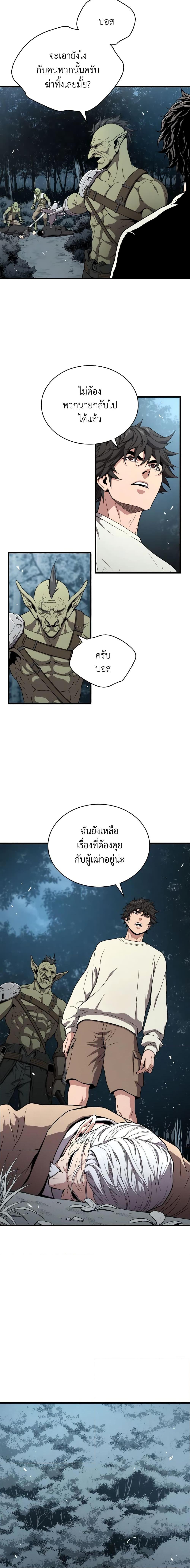 Hoarding in Hell ตอนที่ 52 (8)