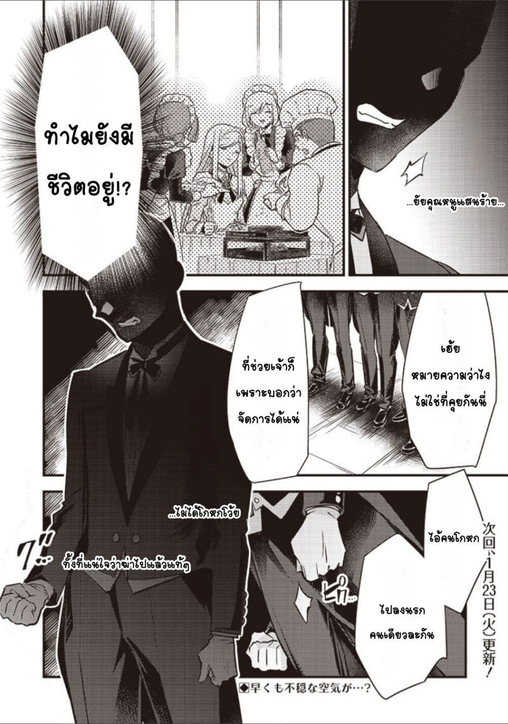 Slime Saint ตอนที่ 3 (20)