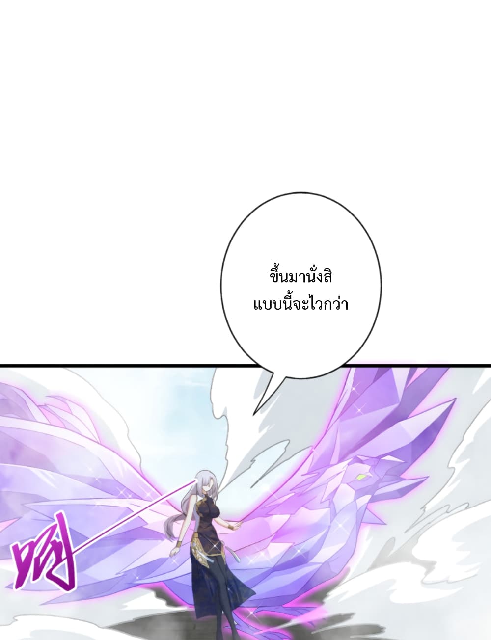 Become Immortal with Gacha ตอนที่ 9 (26)