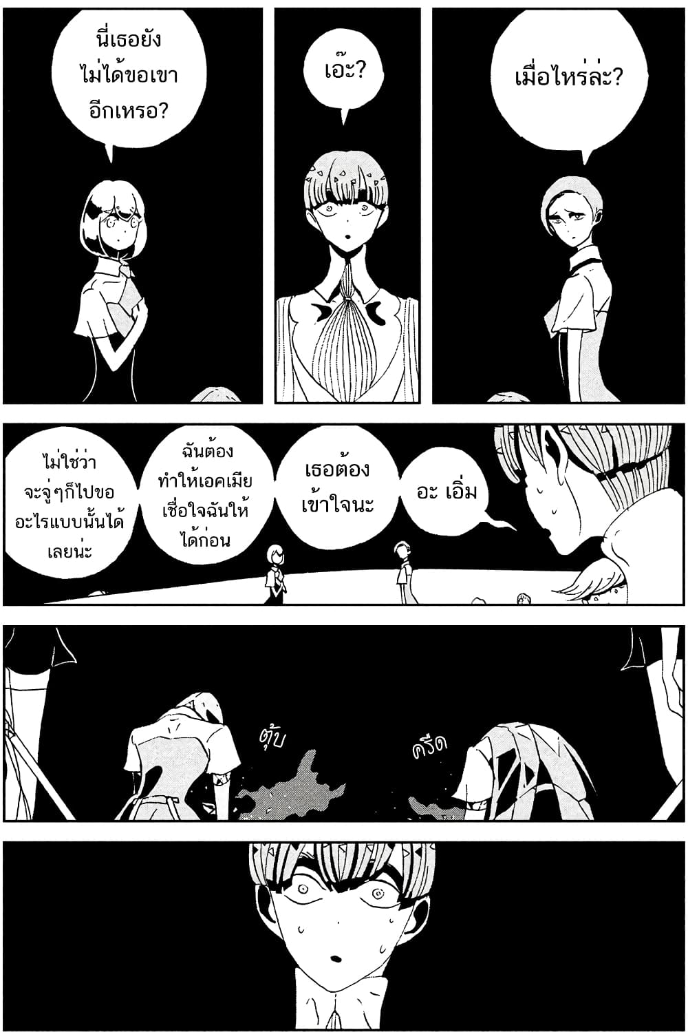 Houseki no Kuni ตอนที่ 63 (14)