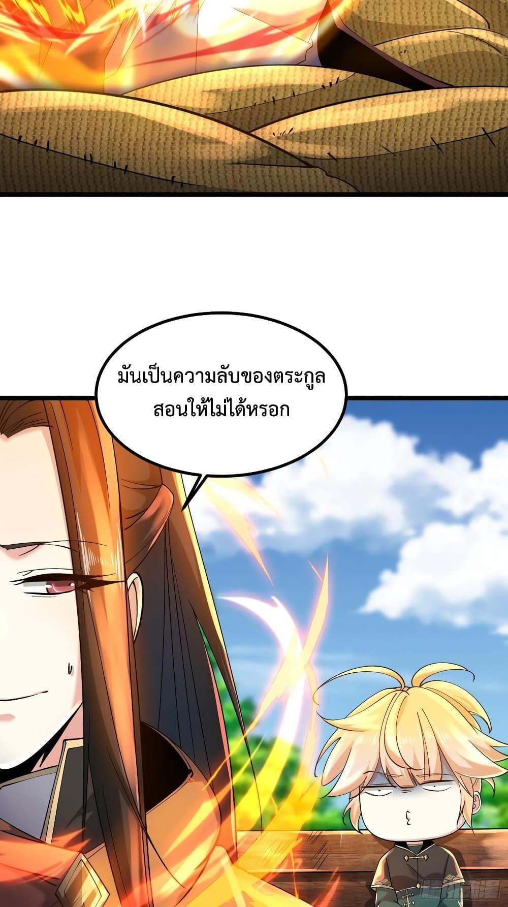 Chaotic Sword God (Remake) ตอนที่ 52 (39)