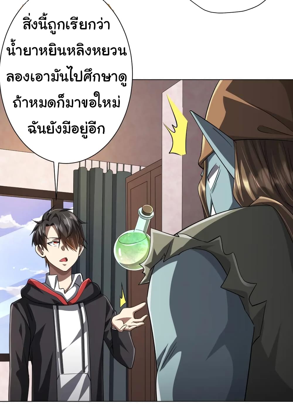 Start with Trillions of Coins ตอนที่ 60 (4)