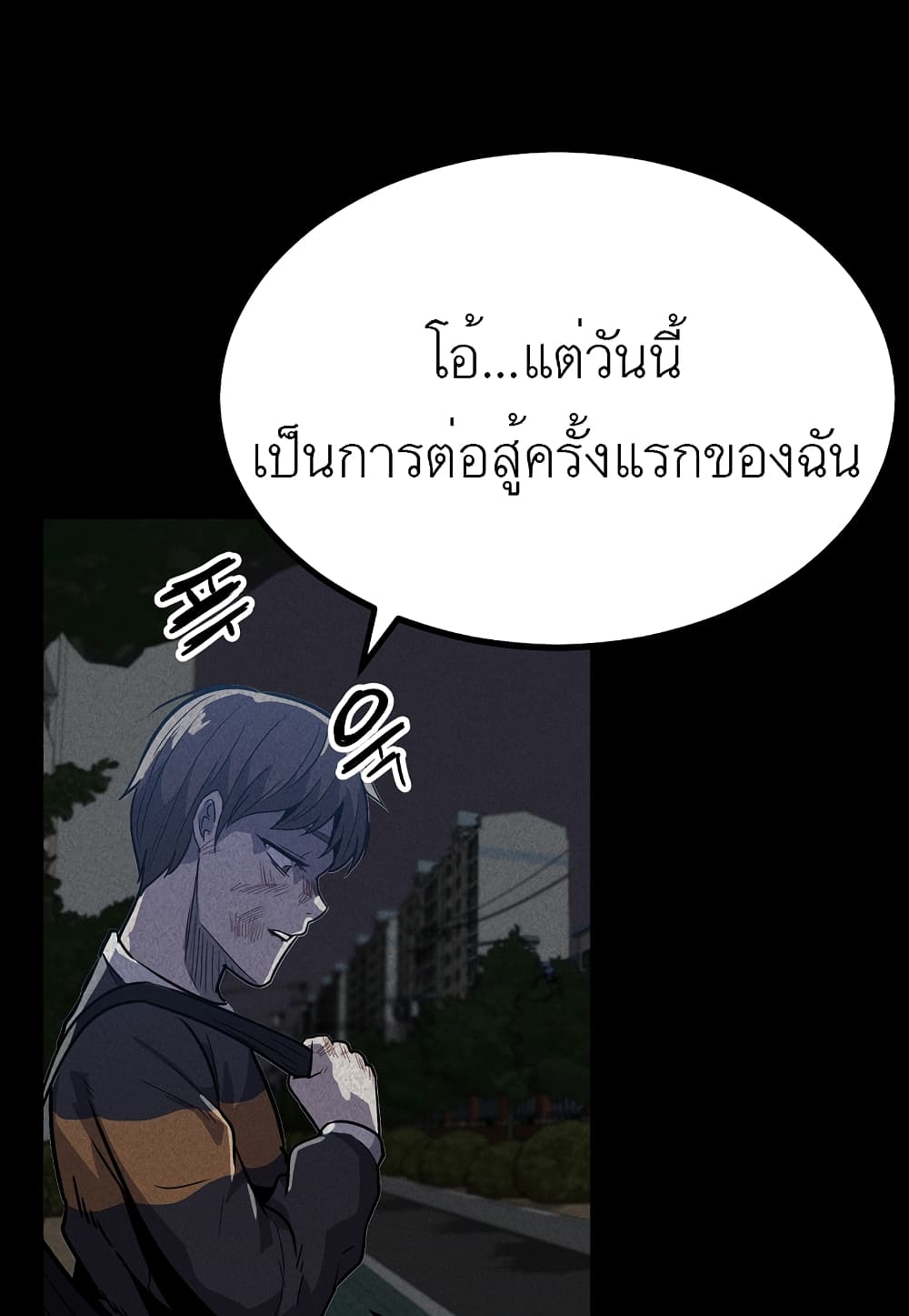 Level Berserker ตอนที่ 10 (59)