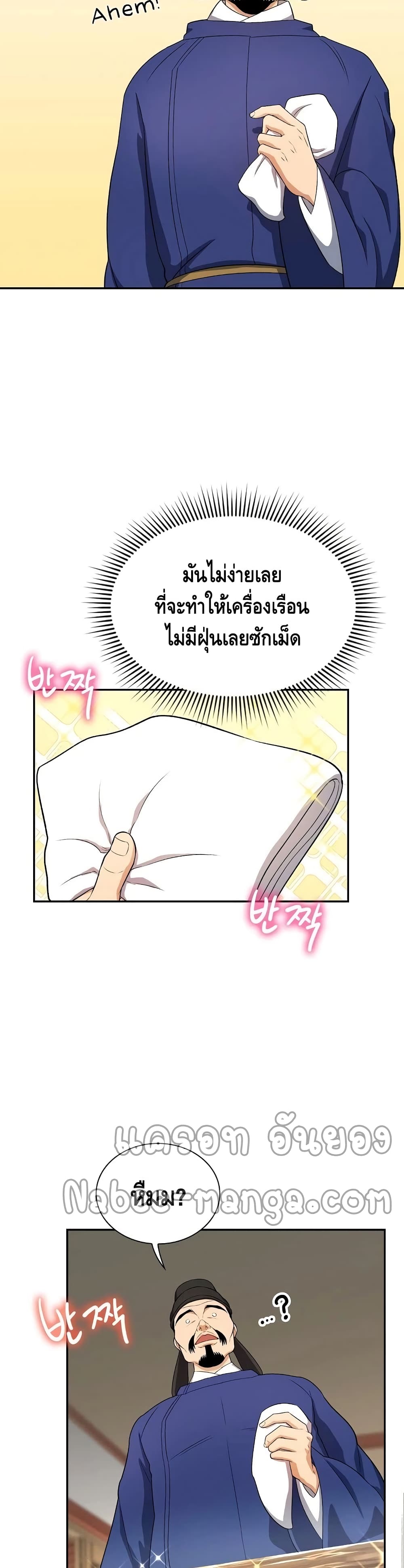 Storm Inn ตอนที่ 40 (30)