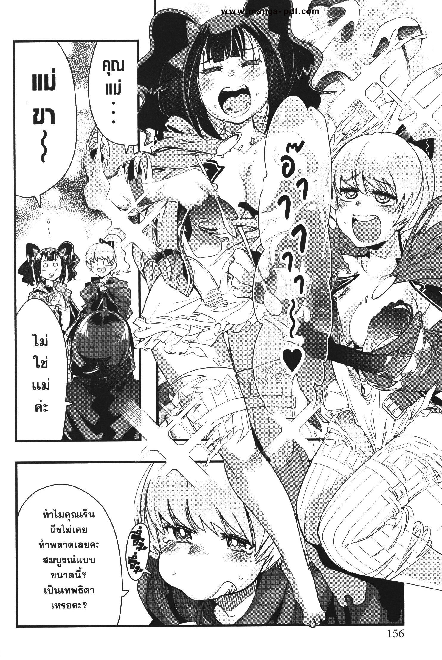 Yoku Wakaranai Keredo Isekai ni Tensei Shiteita You Desu 27 (12)