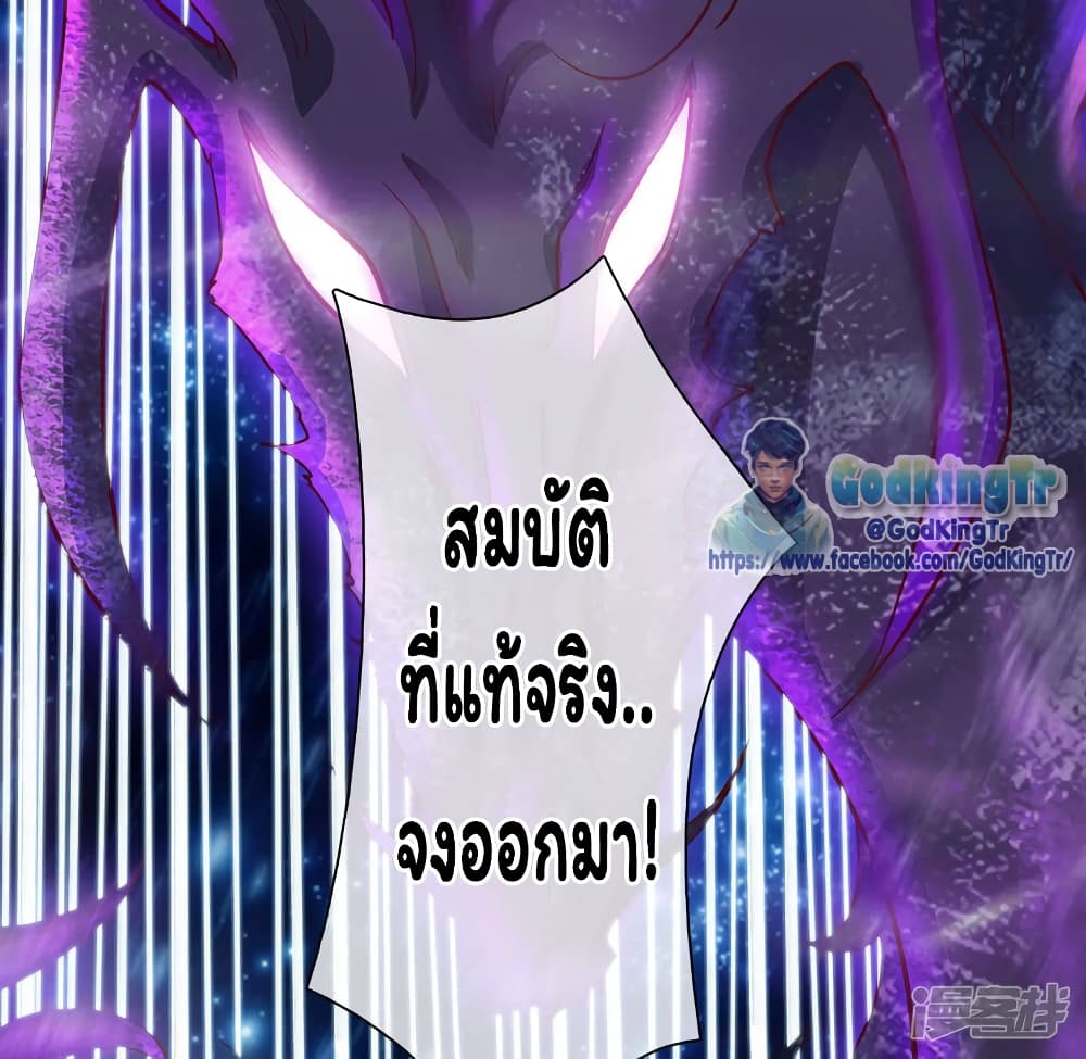 Eternal god King ตอนที่ 249 (6)