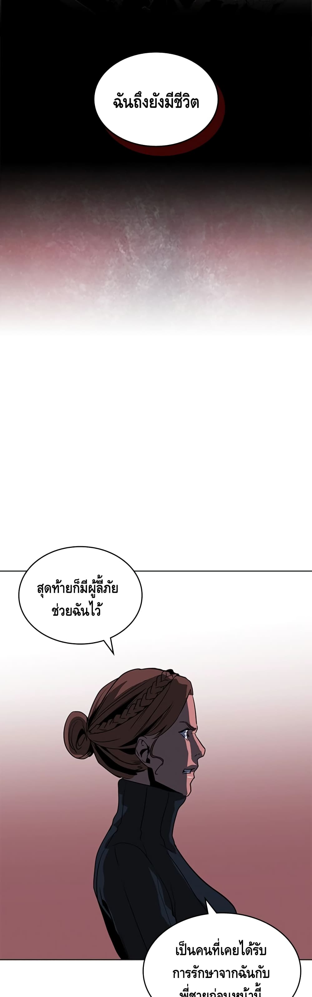 PAINKILLER ตอนที่ 37 (31)