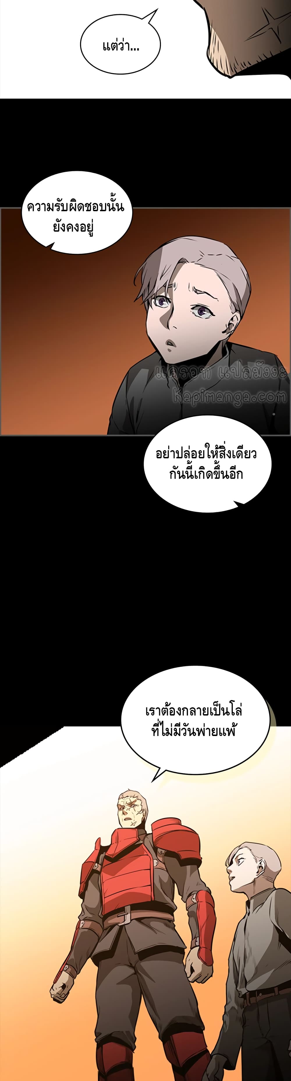 PAINKILLER ตอนที่ 41 (21)