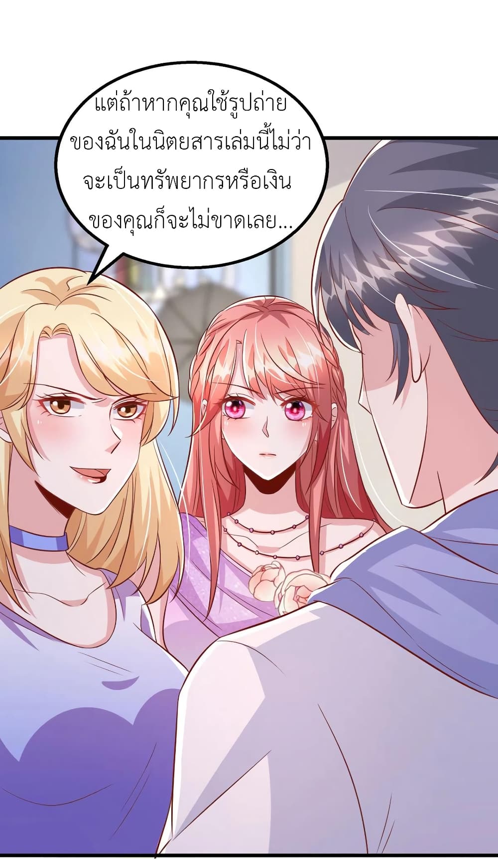 The Big Guy calls me Little Ancestor ตอนที่ 113 (28)