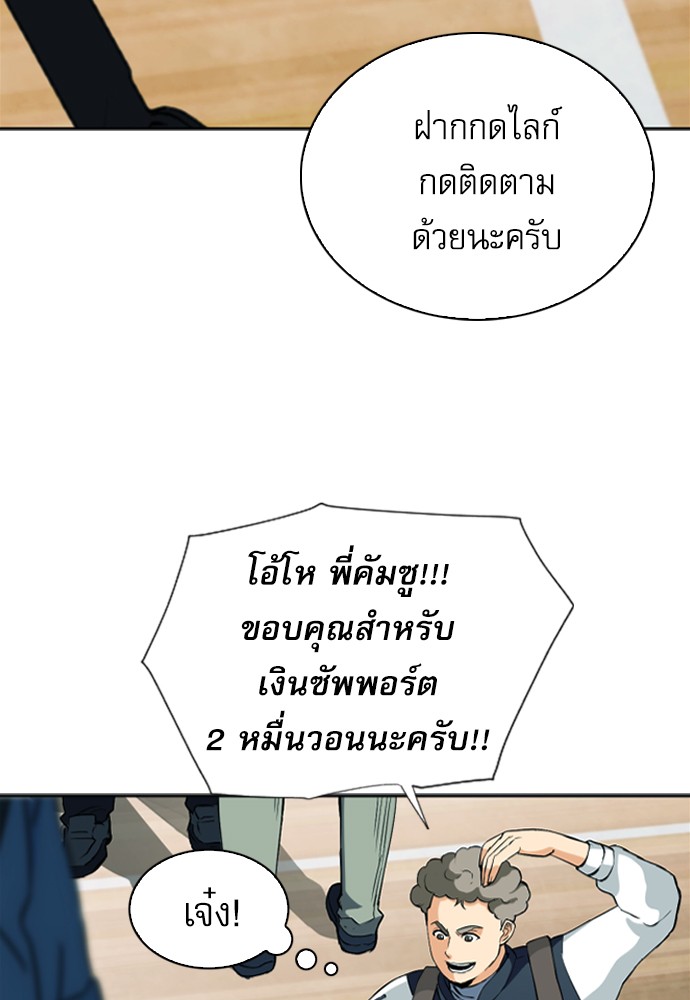 Seoul Station Druid ตอนที่14 (36)