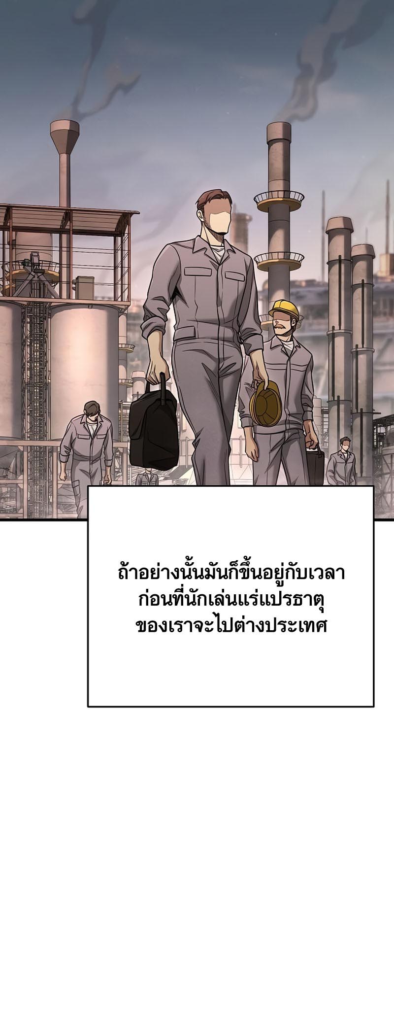 อ่านมันฮวา เรื่อง Foreigner on the Periphery 26 16