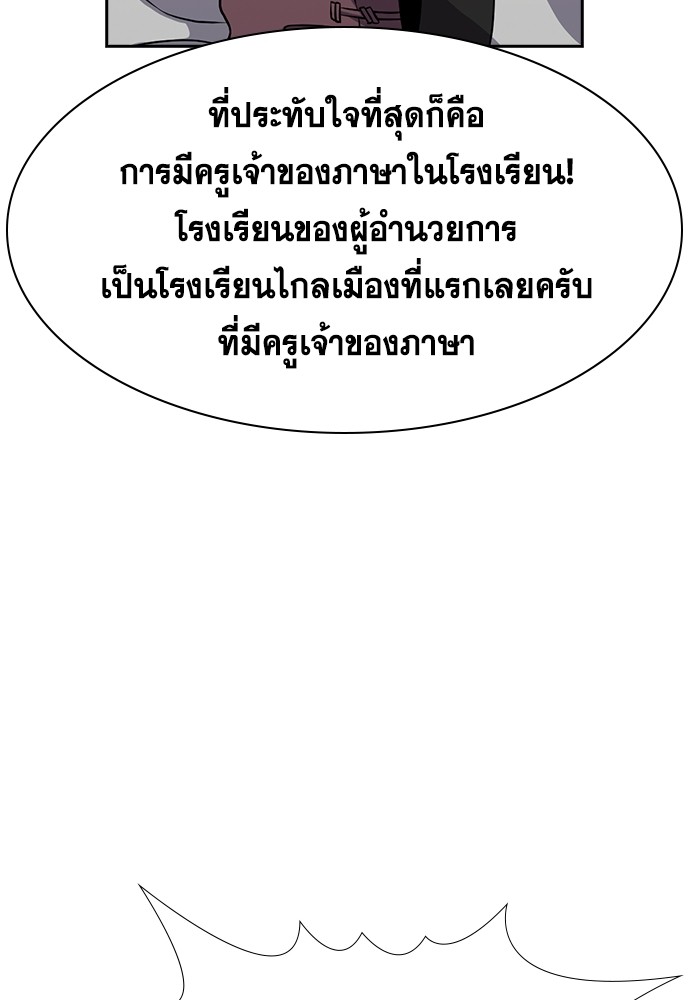 True Education ตอนที่ 135 (8)