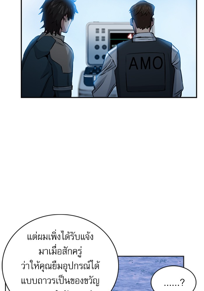 Seoul Station Druid ตอนที่36 (88)