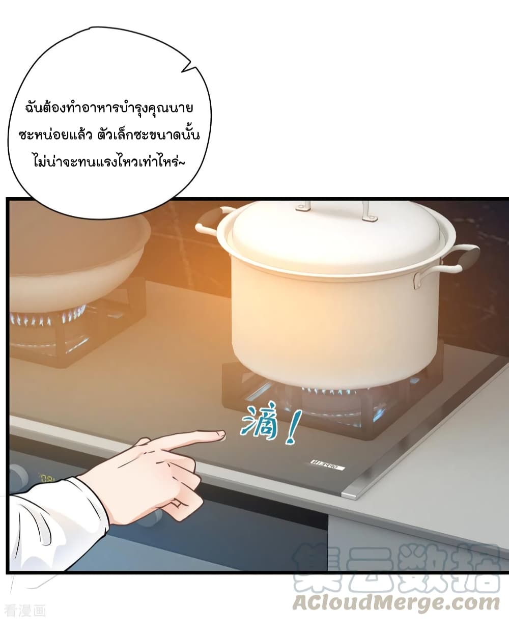 Secret Love ตอนที่ 35 (8)