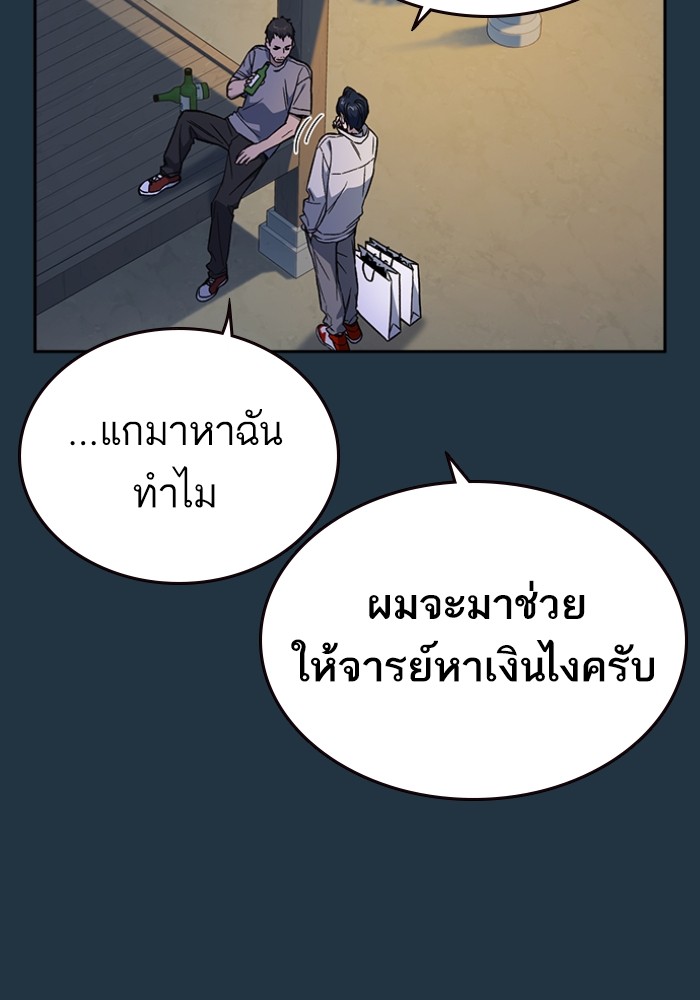 study group ตอนที่ 197 (83)