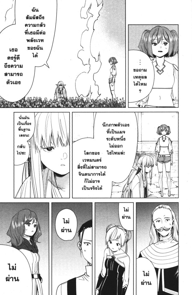 Sousou no Frieren 57 (11)