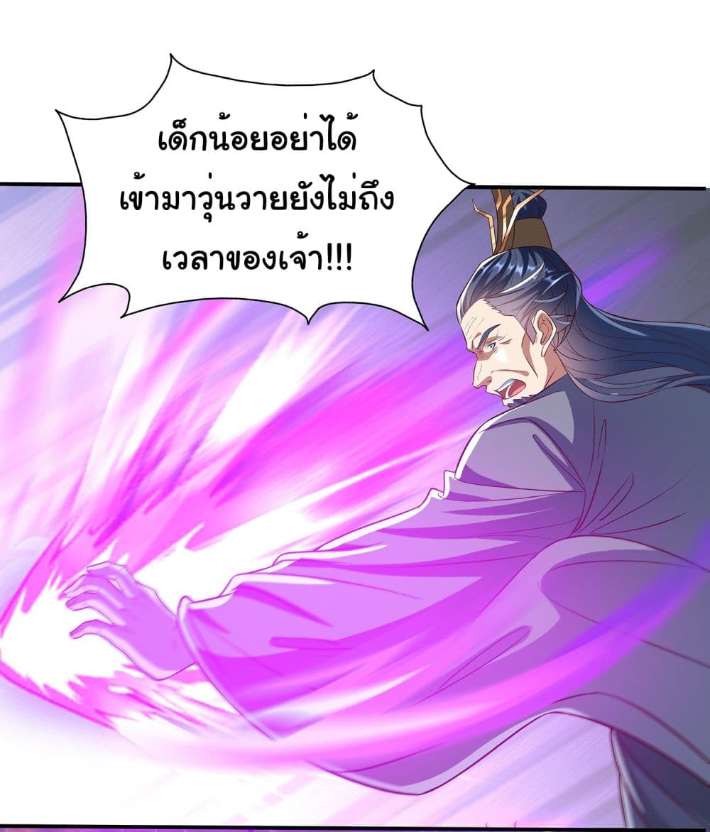 Reincarnation of the Demon Ancestor ตอนที่ 2 (13)