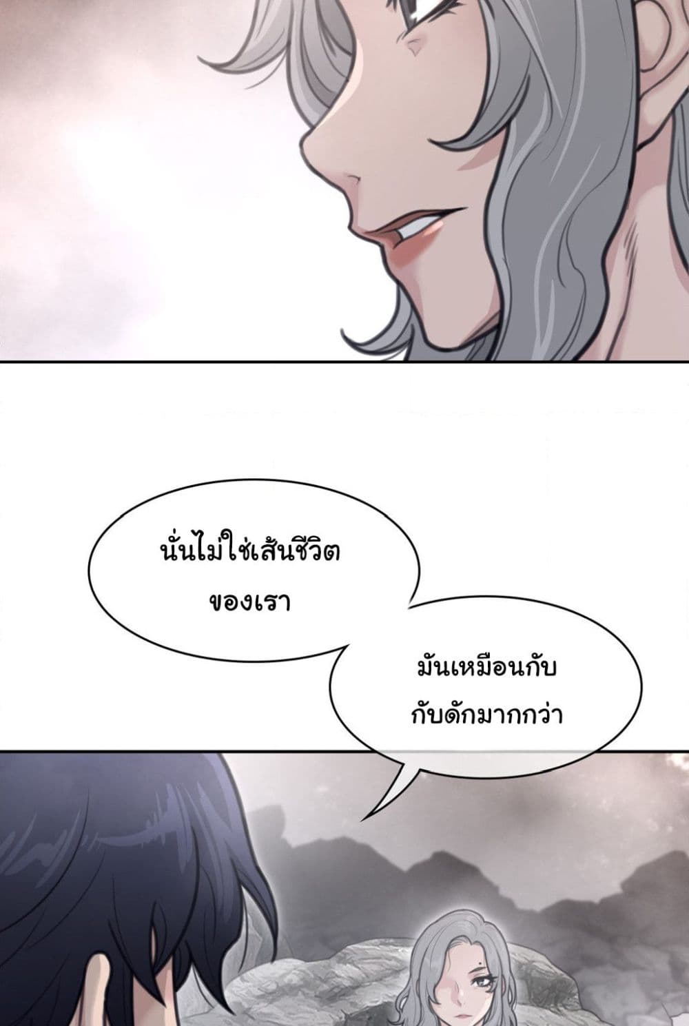 Perfect Half ตอนที่ 160 (57)