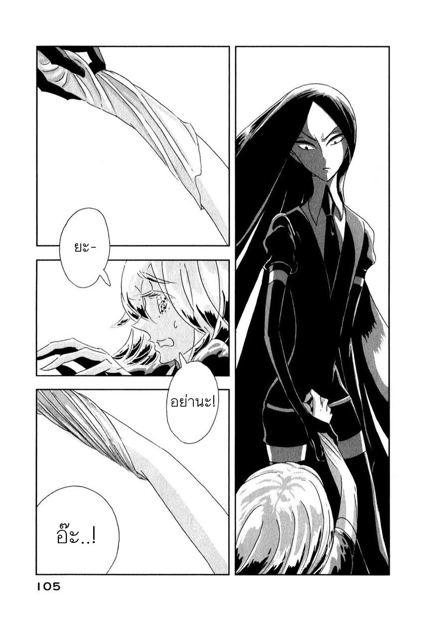 Houseki no Kuni ตอนที่ 3 (29)