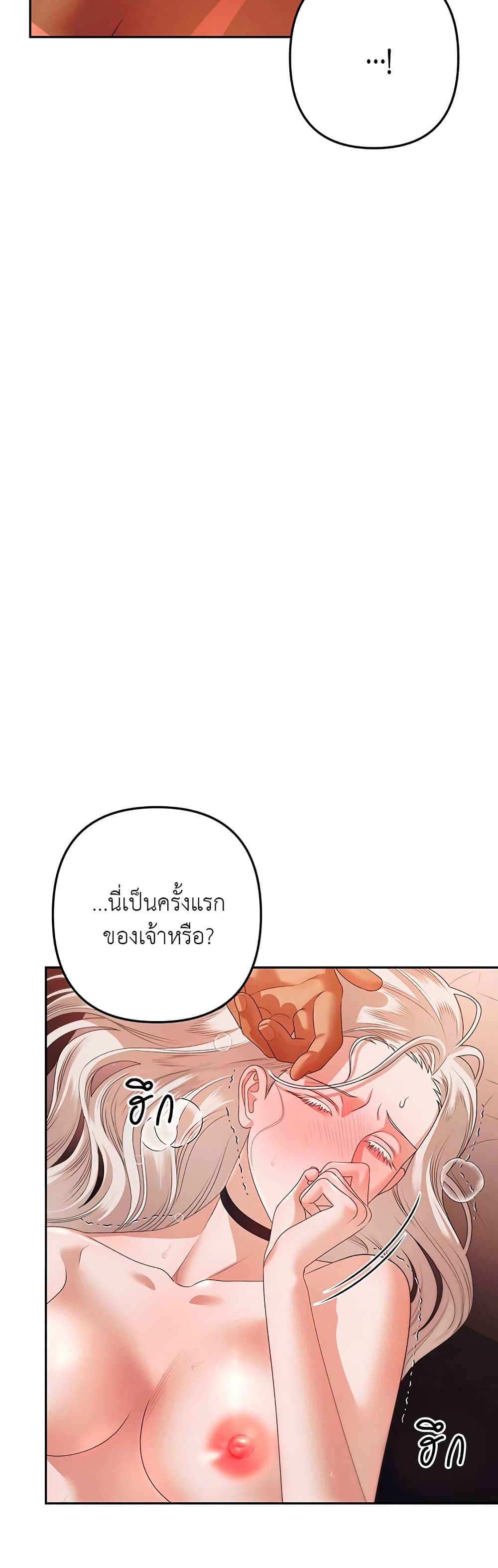 Predatory Marriage ตอนที่ 4 (9)