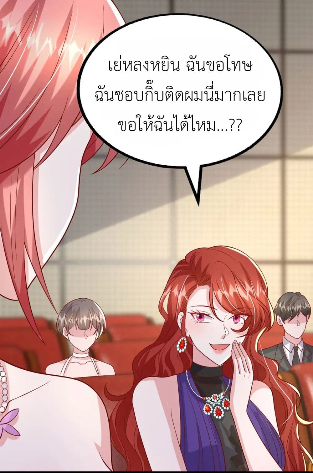 The Big Guy calls me Little Ancestor ตอนที่ 174 (12)