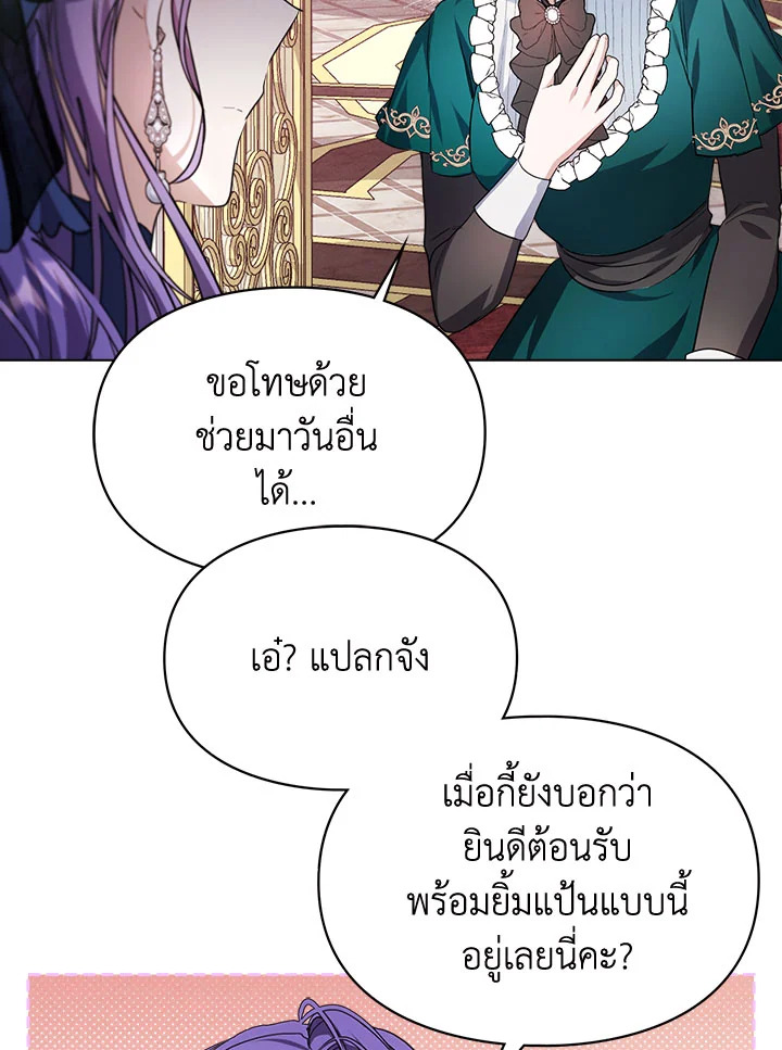 เมื่อนางเอกเล่นชู้กับคู่หมั้นฉัน 6 57